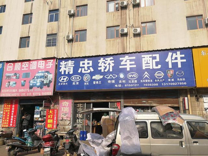 解读现代制造业的‘心脏’——冲压件的发展与应用