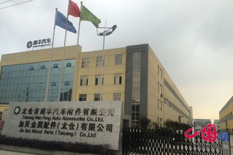 江苏汽车配件