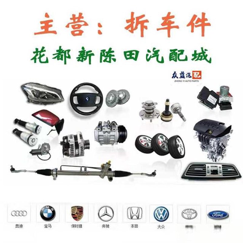 汽车零部件：驱动未来的关键零件